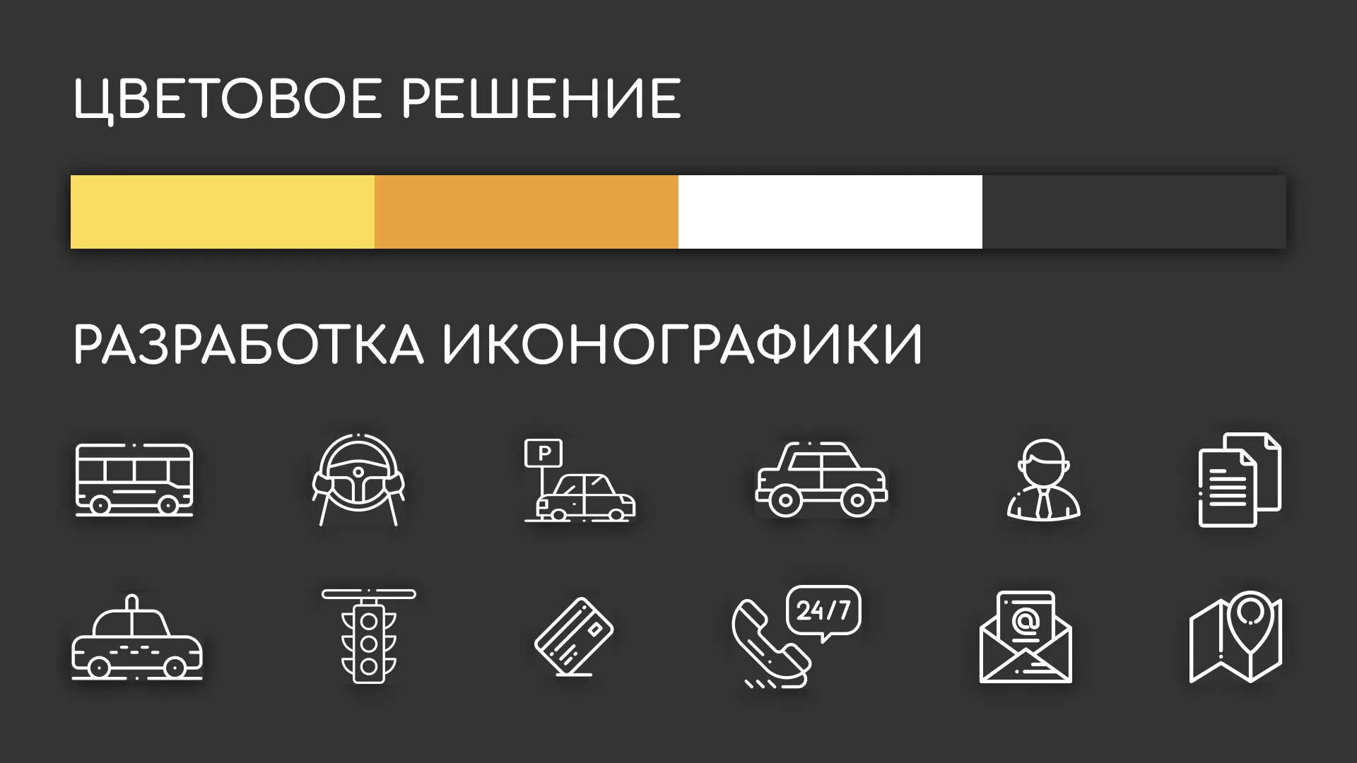 Разработка сайта службы «Городского такси» в Сенгилее