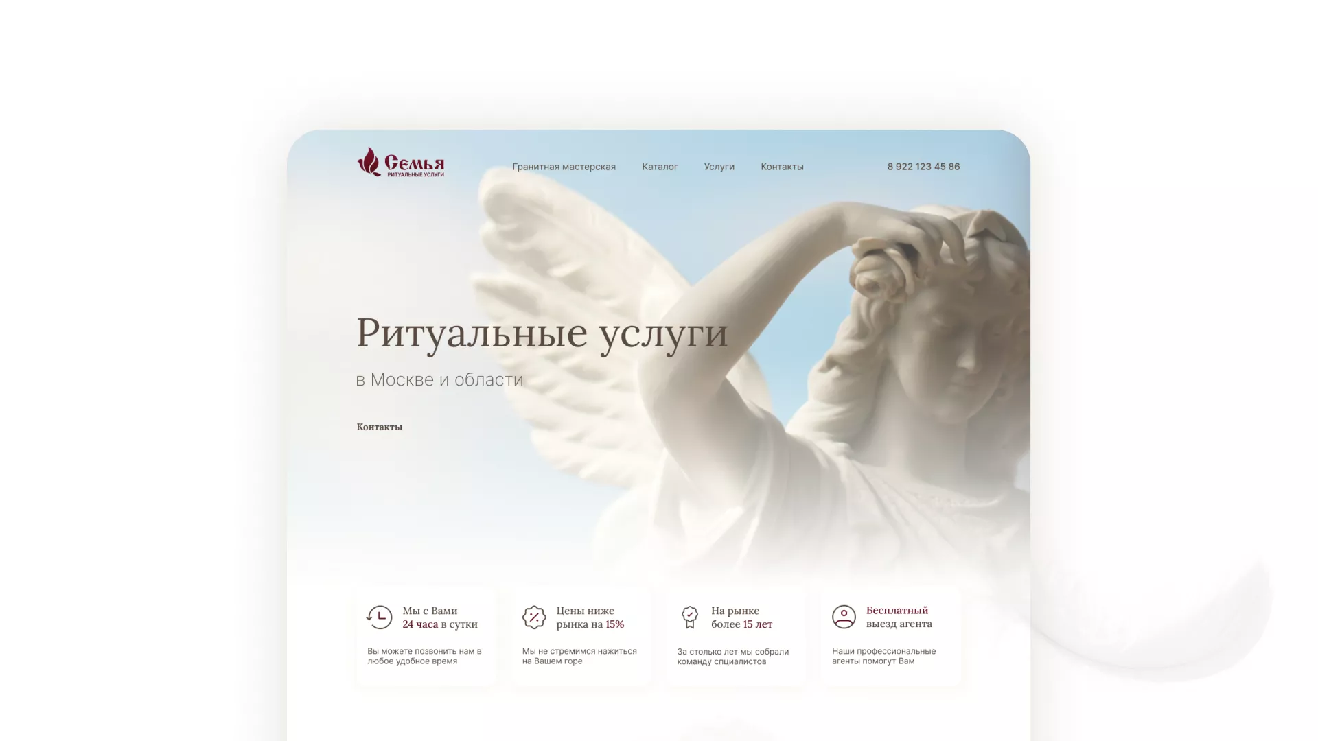 Разработка логотипа и сайта в Сенгилее ритуальных услуг «Семья»