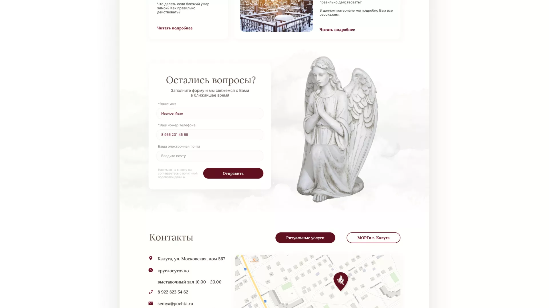 Разработка логотипа и сайта в Сенгилее ритуальных услуг «Семья»
