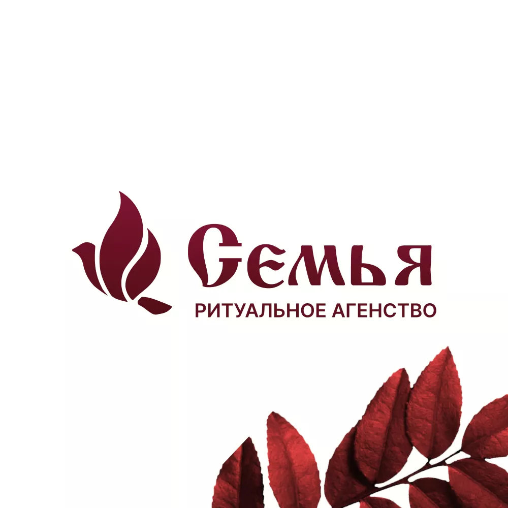 Разработка логотипа и сайта в Сенгилее ритуальных услуг «Семья»