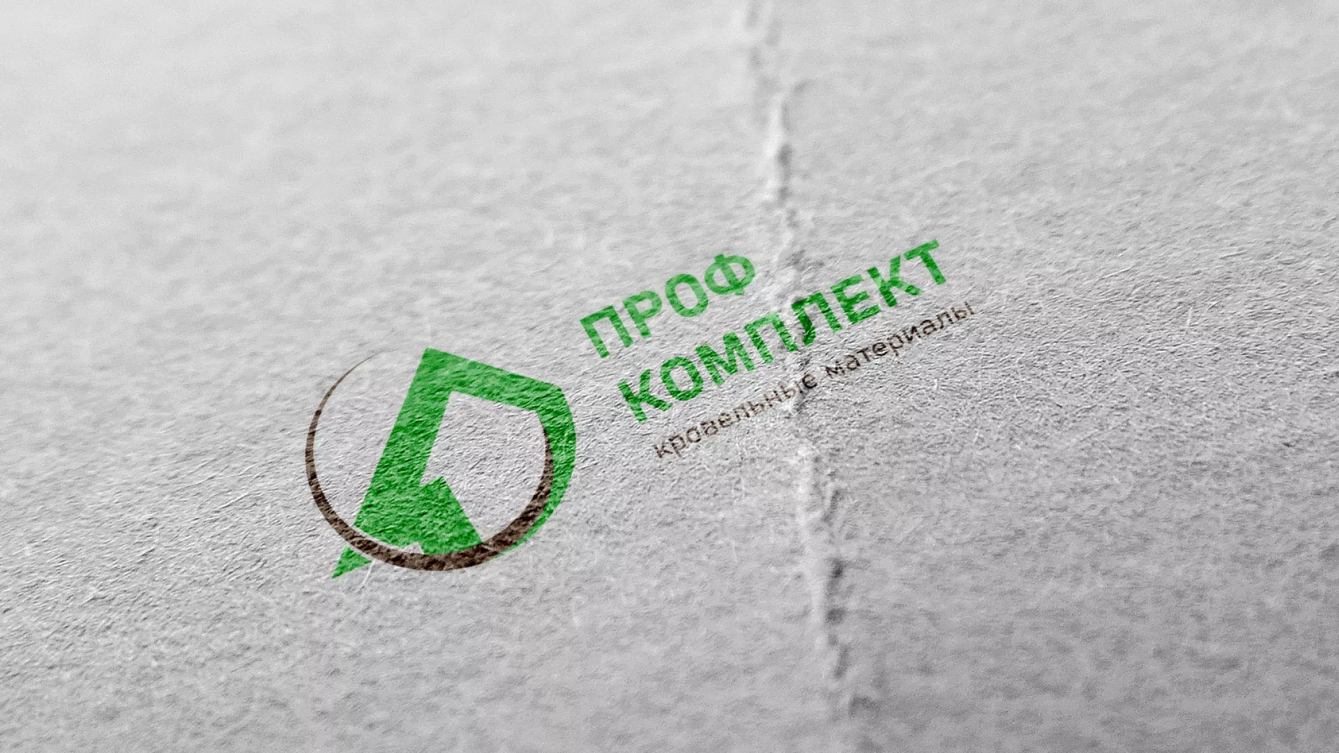 Разработка логотипа компании «Проф Комплект» в Сенгилее