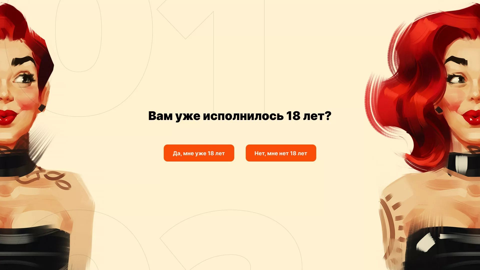 Создание интернет-магазина «Главсексмаг» в Сенгилее