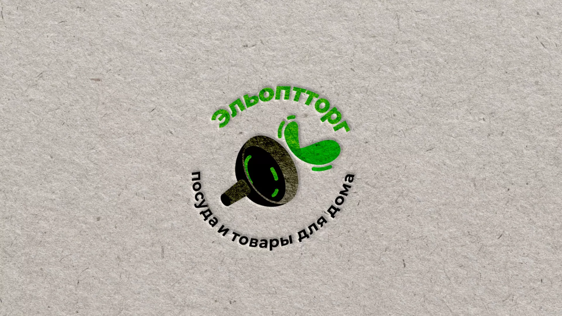 Разработка логотипа для компании по продаже посуды и товаров для дома в Сенгилее