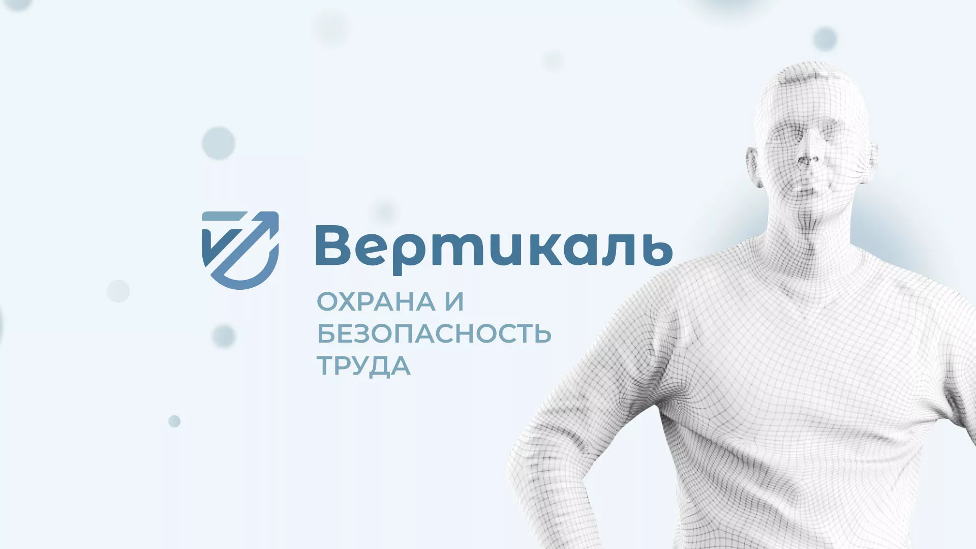 Создание сайта учебного центра «Вертикаль» в Сенгилее