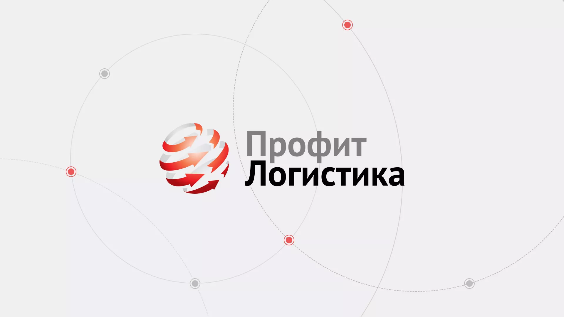 Разработка сайта экспедиционной компании в Сенгилее