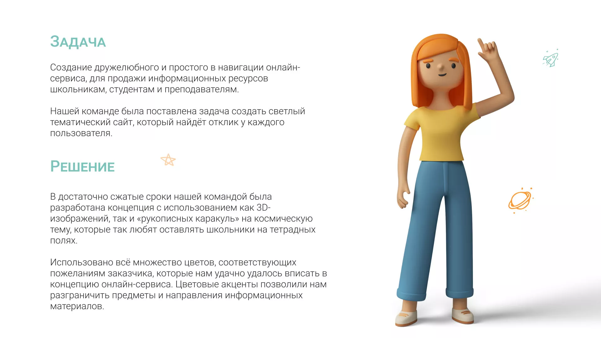 Создание онлайн-сервиса в Сенгилее по рефератам и курсовым работам