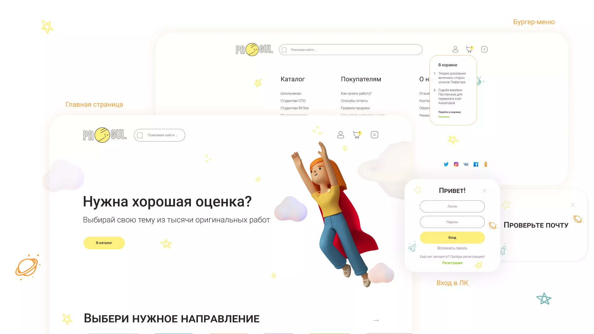 Создание онлайн-сервиса в Сенгилее по рефератам и курсовым работам