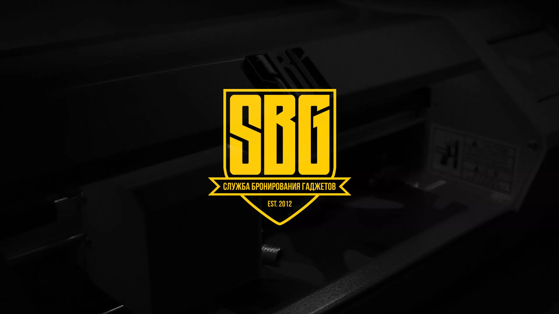 Разработка лендинга «Службы бронирования гаджетов» в Сенгилее