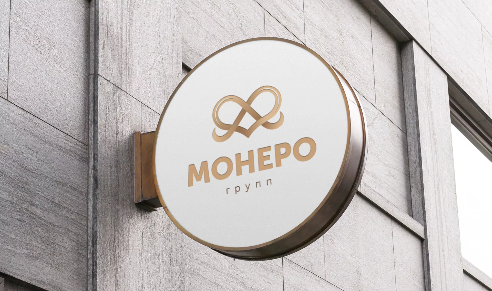 Создание логотипа компании «Монеро групп» в Сенгилее