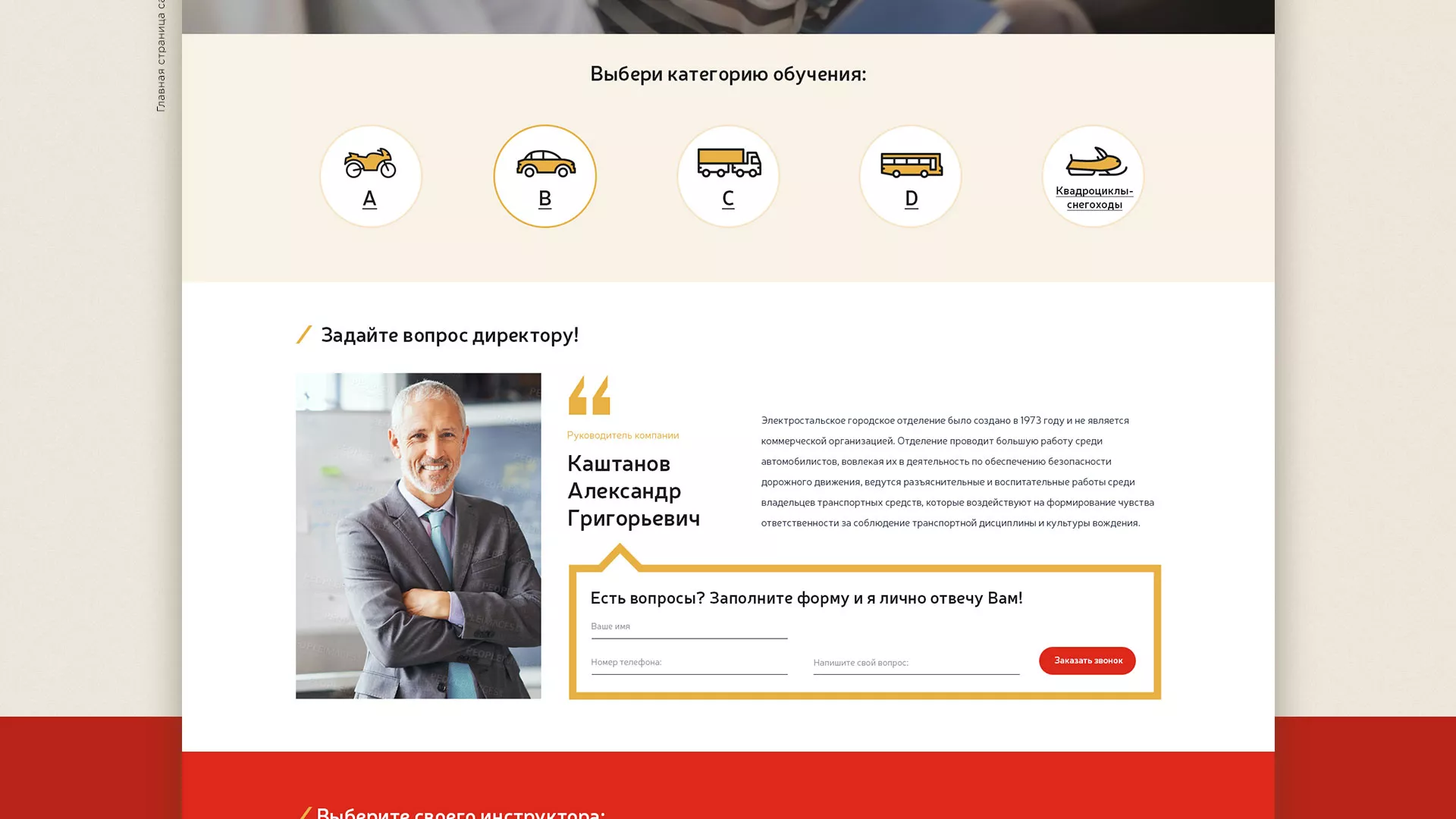 Разработка сайта для автошколы ВОА в Сенгилее