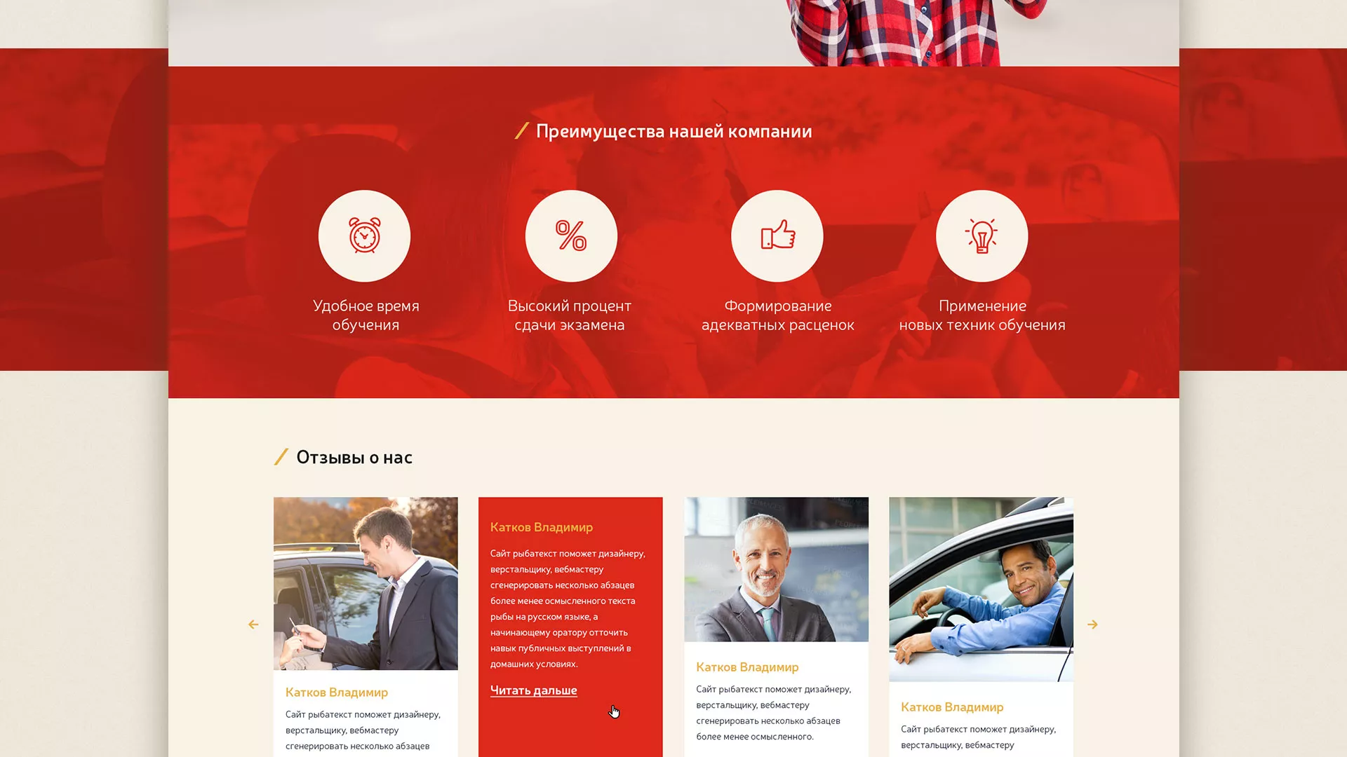 Разработка сайта для автошколы ВОА в Сенгилее
