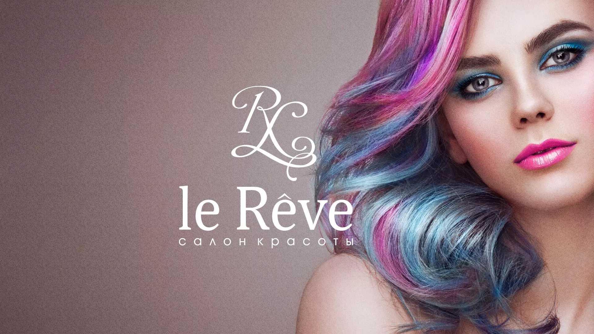 Создание сайта для салона красоты «Le Reve» в Сенгилее