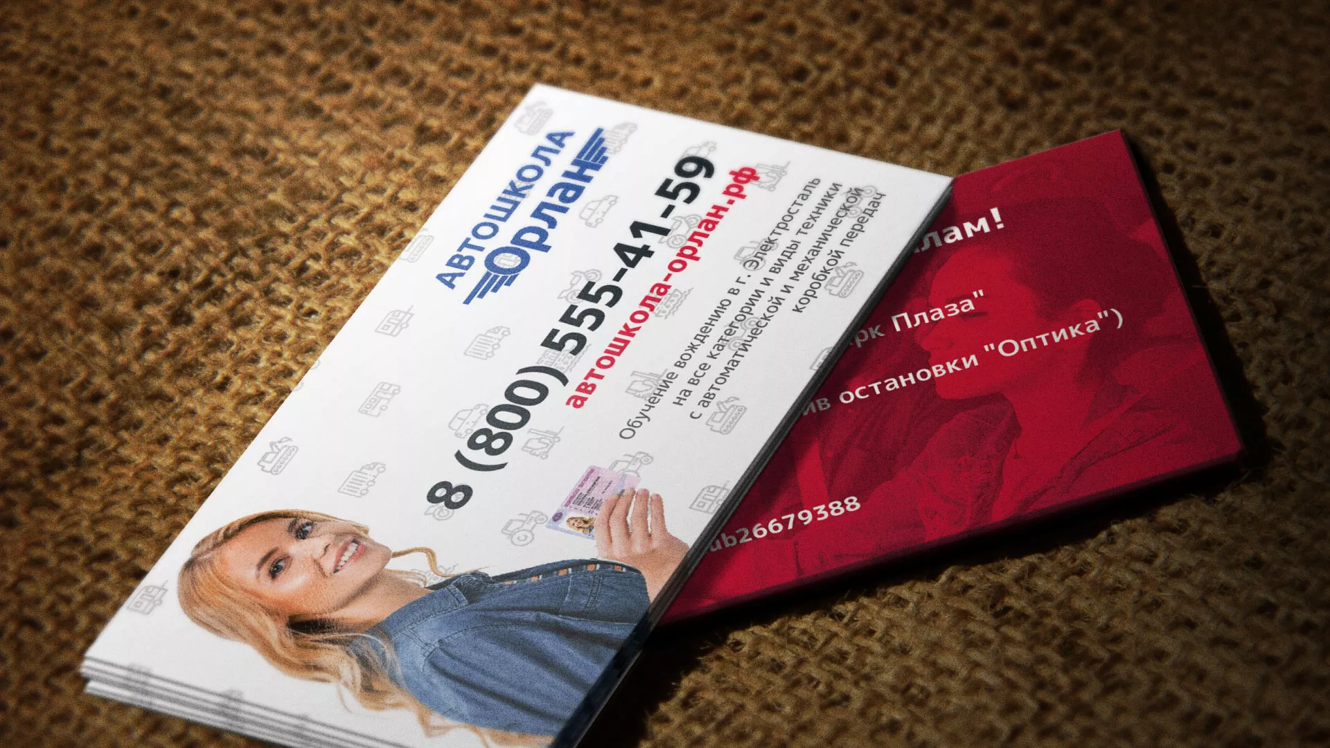 Разработка рекламных визиток автошколы «Орлан» в Сенгилее