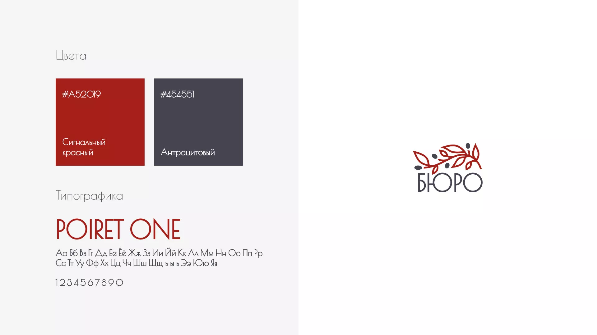 Разработка логотипа для бюро ритуальных услуг в Сенгилее