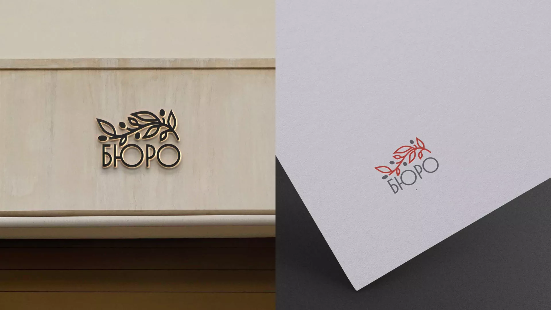 Разработка логотипа для бюро ритуальных услуг в Сенгилее