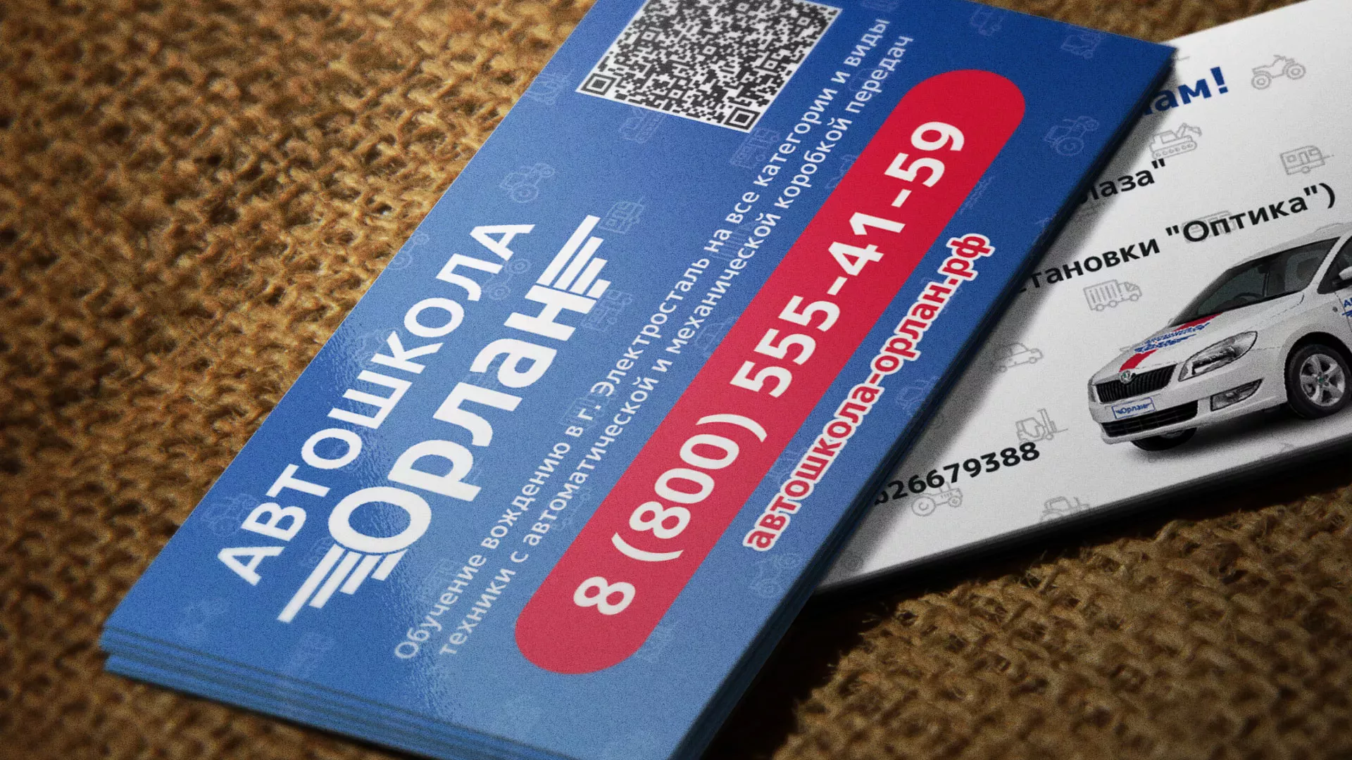 Разработка промо-визиток для автошколы «Орлан» в Сенгилее