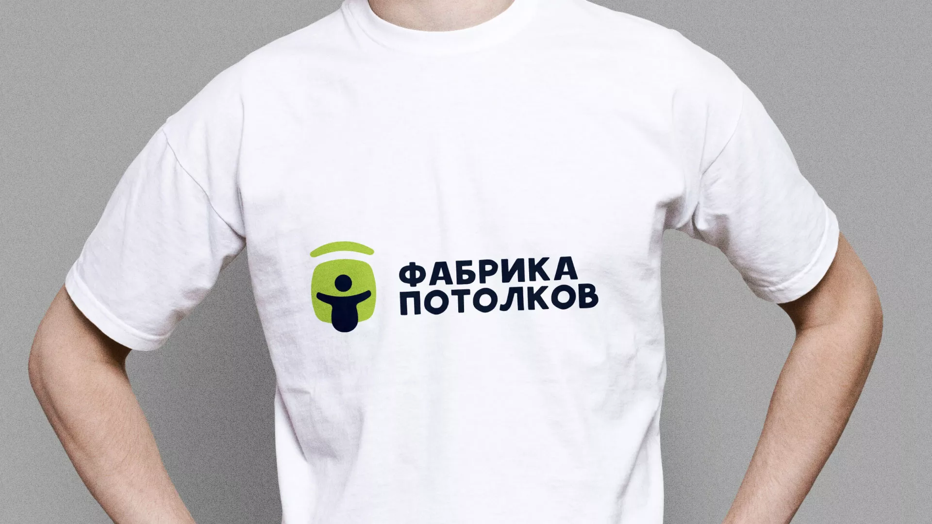 Разработка фирменного стиля для фабрики натяжных потолков в Сенгилее