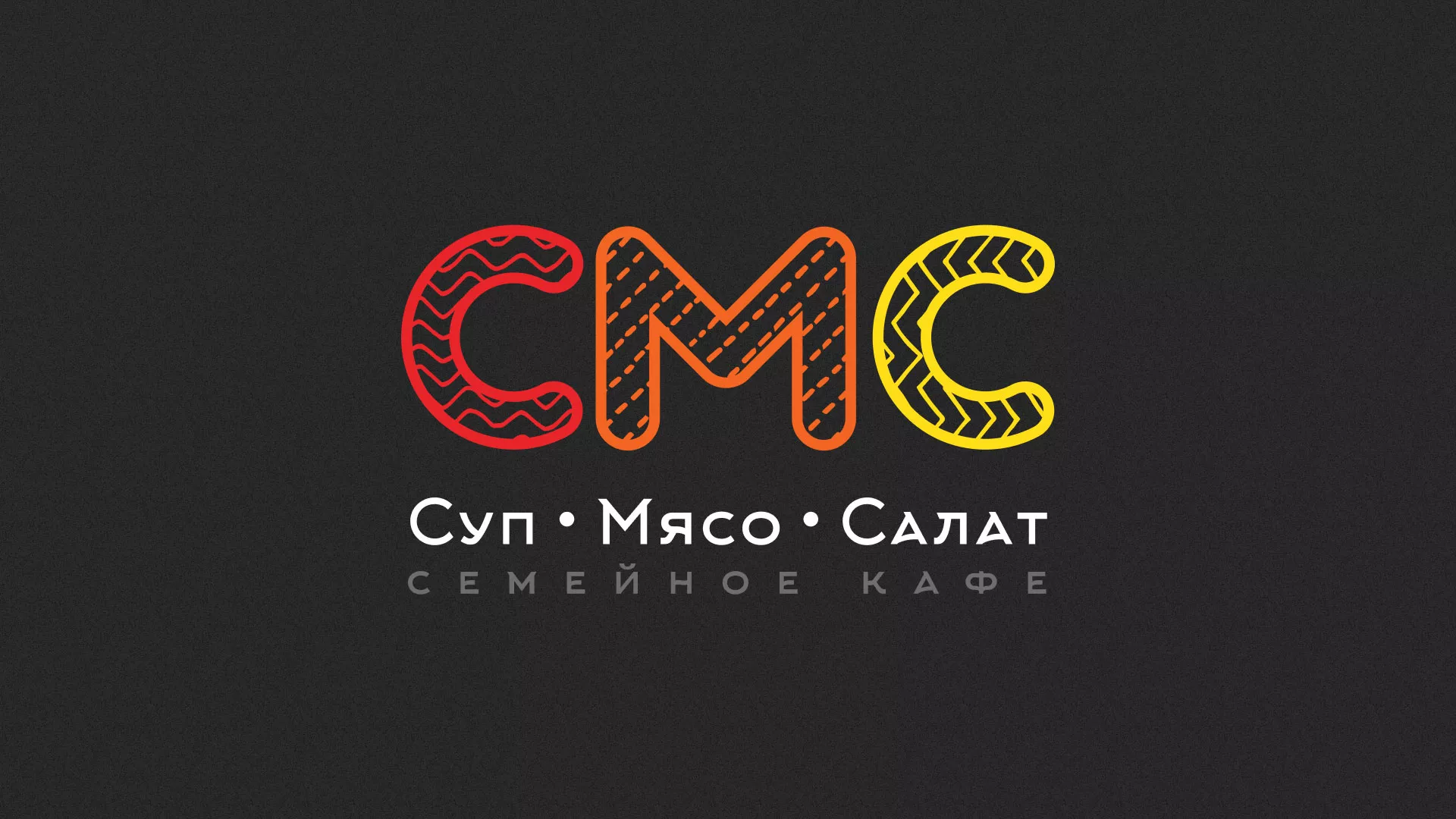 Разработка сайта кафе-столовой «Суп-Мясо-Салат» в Сенгилее