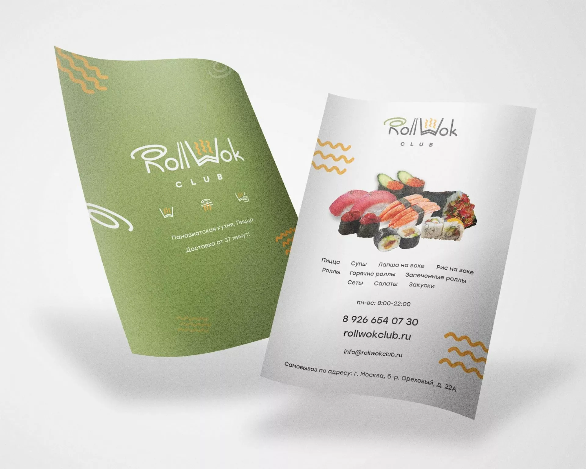 Создание дизайна листовок суши-бара «Roll Wok Club» в Сенгилее