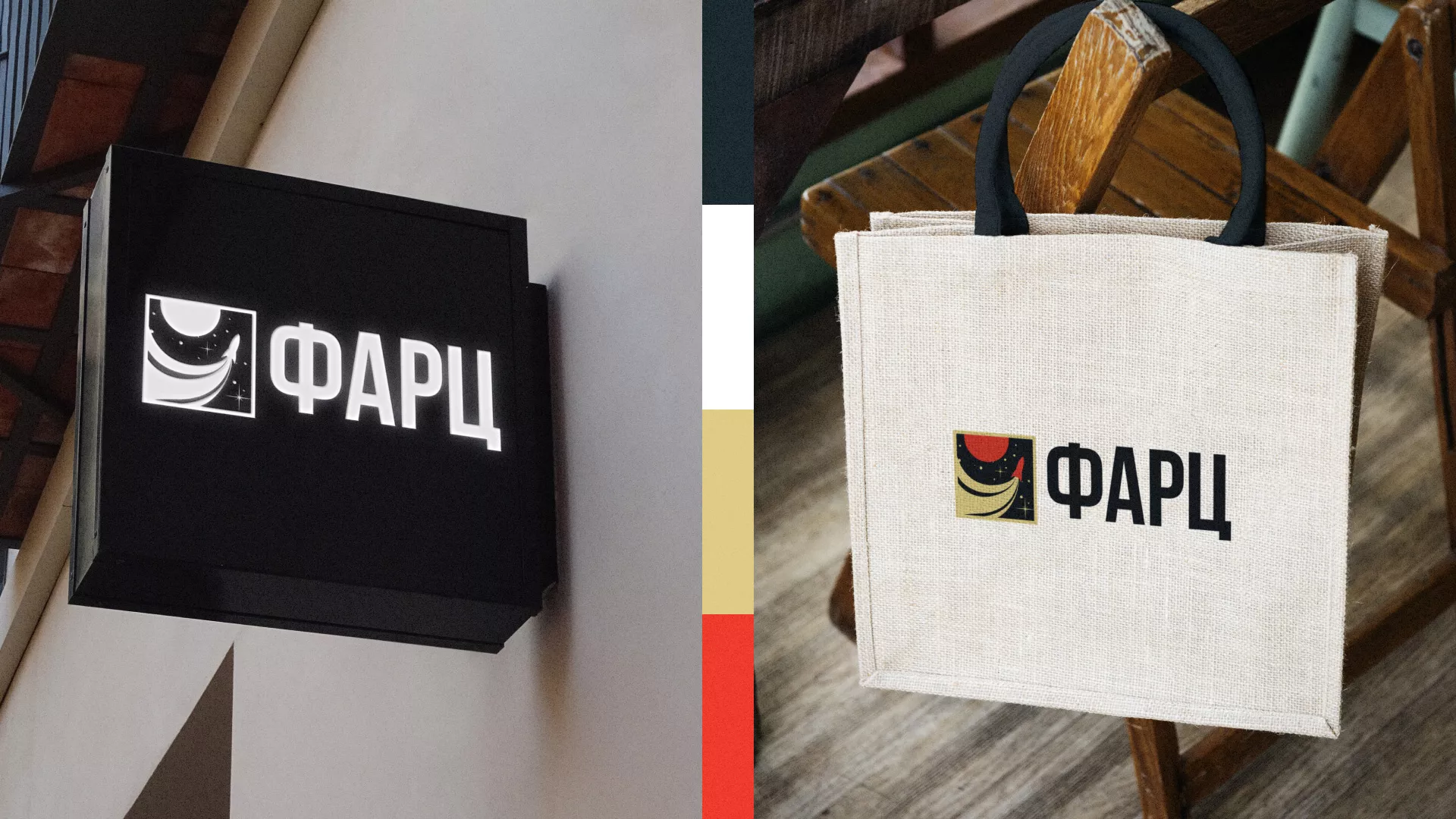 Разработка логотипа интернет-магазина «Фарц» в Сенгилее